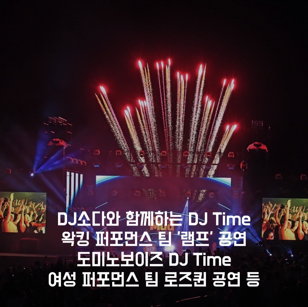 1775741678_kodicc_2022 보령해양머드박람회 Private Party 초대_DJ소다_02.jpg